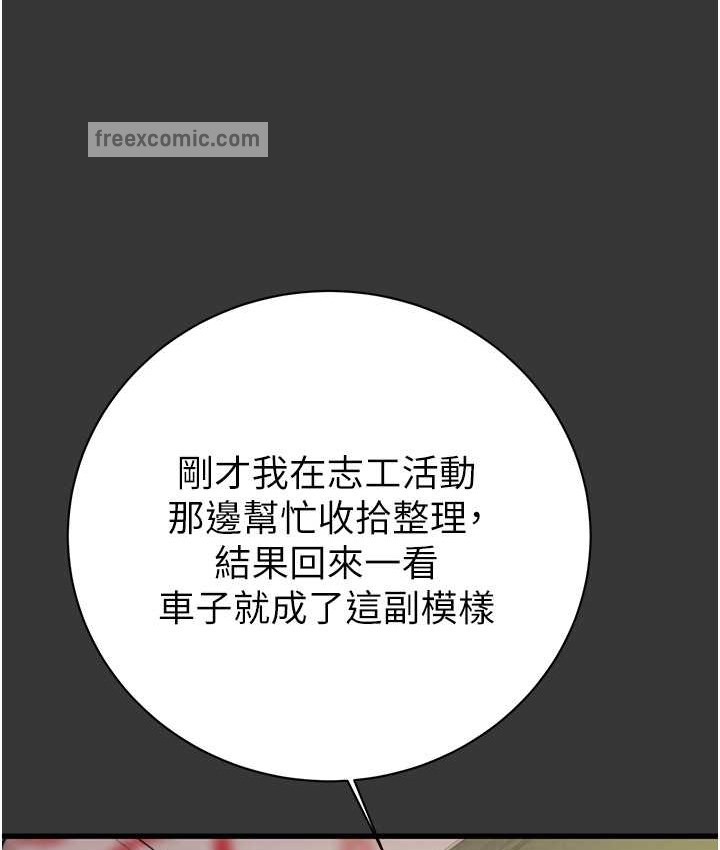 第20话-动物般地交媾 - 第152.jpg页