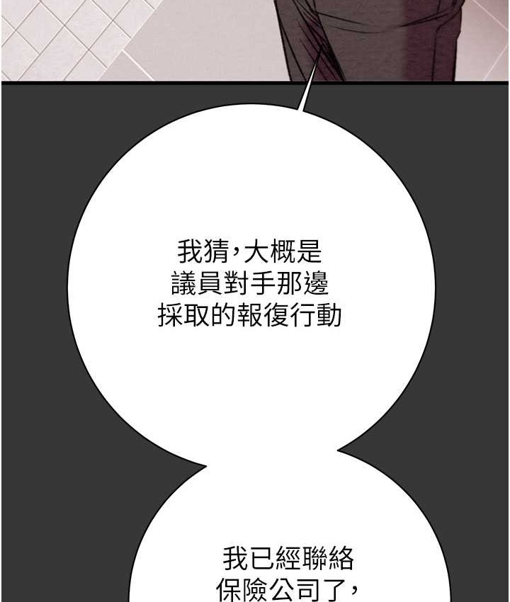 第20话-动物般地交媾 - 第154.jpg页