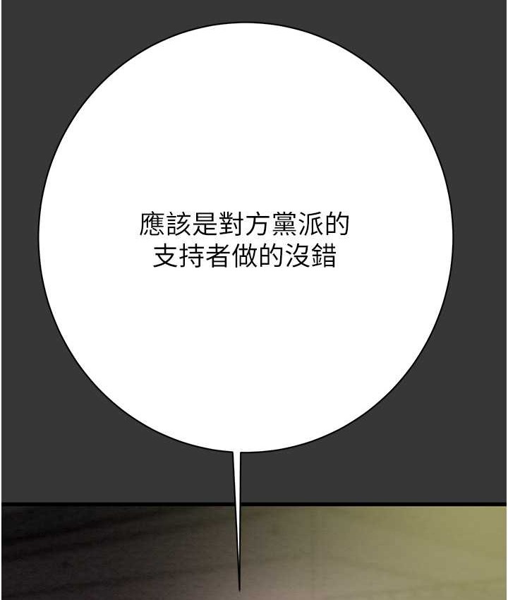 第20话-动物般地交媾 - 第159.jpg页