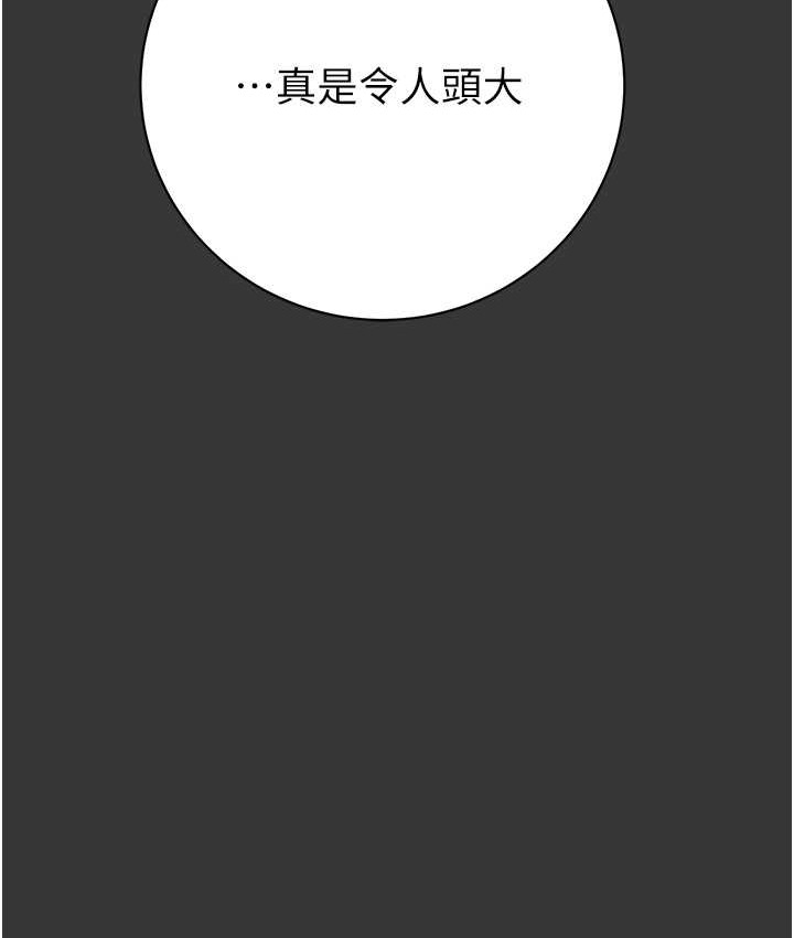 第20话-动物般地交媾 - 第161.jpg页