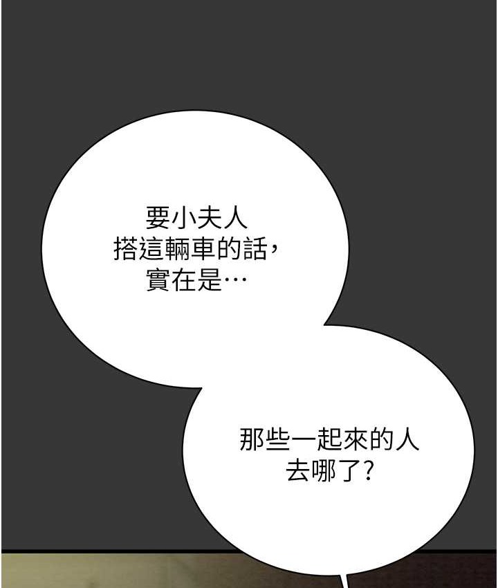 第20话-动物般地交媾 - 第162.jpg页