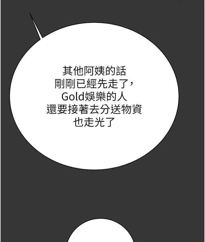 第20话-动物般地交媾 - 第164.jpg页