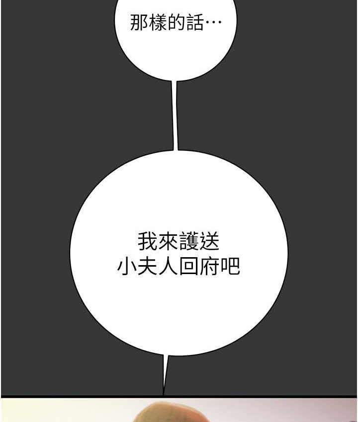 第20话-动物般地交媾 - 第165.jpg页