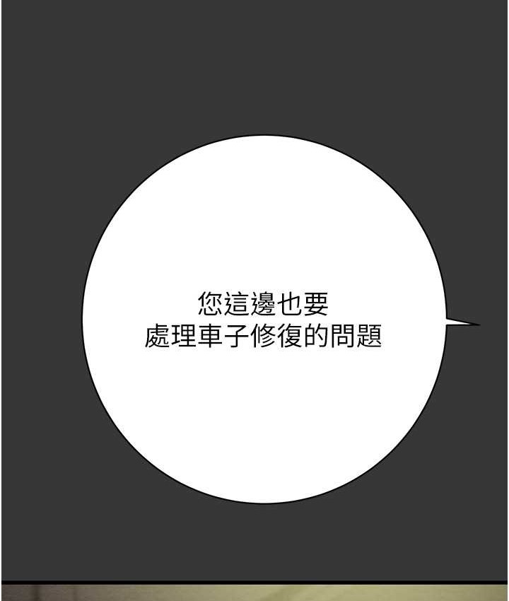第20话-动物般地交媾 - 第168.jpg页