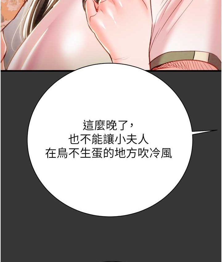 第20话-动物般地交媾 - 第170.jpg页
