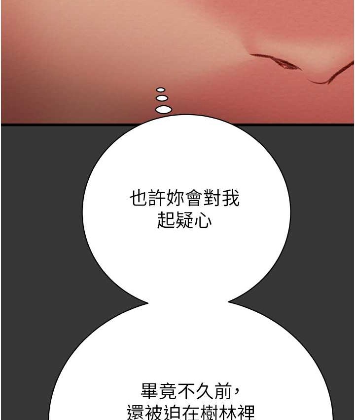 第20话-动物般地交媾 - 第175.jpg页