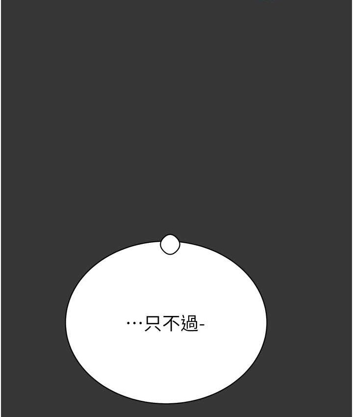 第20话-动物般地交媾 - 第178.jpg页