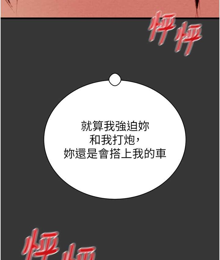 第20话-动物般地交媾 - 第181.jpg页
