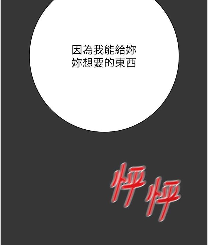 第20话-动物般地交媾 - 第183.jpg页