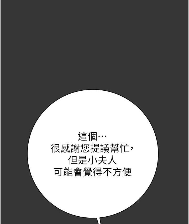 第20话-动物般地交媾 - 第184.jpg页