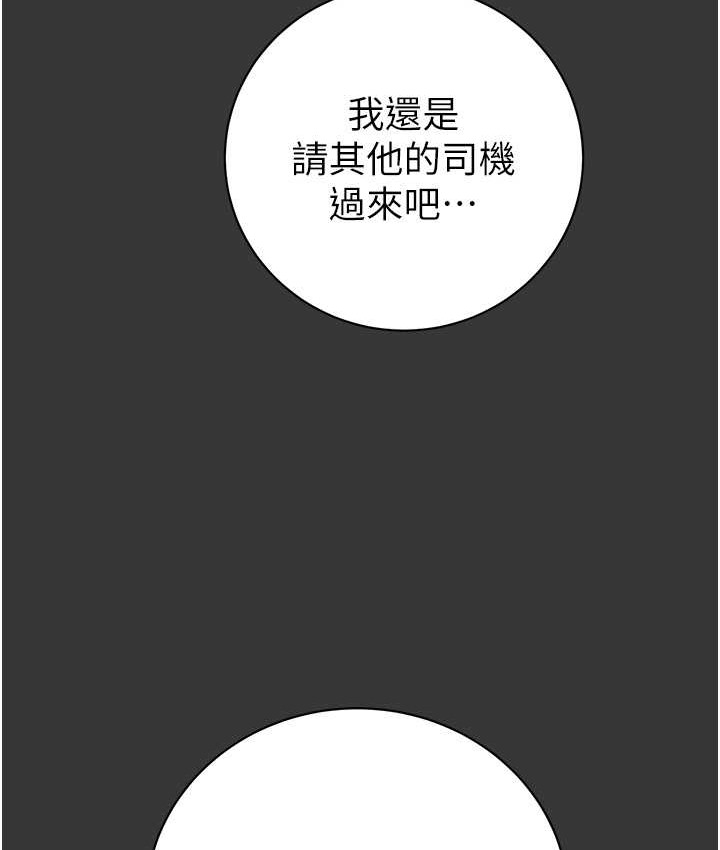 第20话-动物般地交媾 - 第186.jpg页