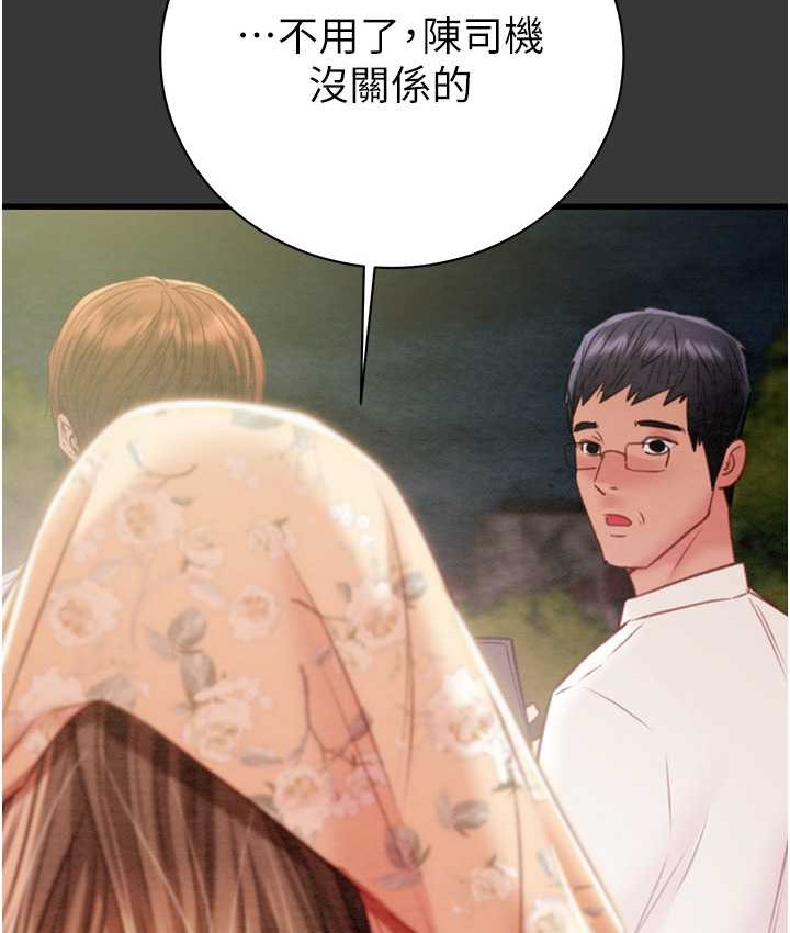 第20话-动物般地交媾 - 第187.jpg页