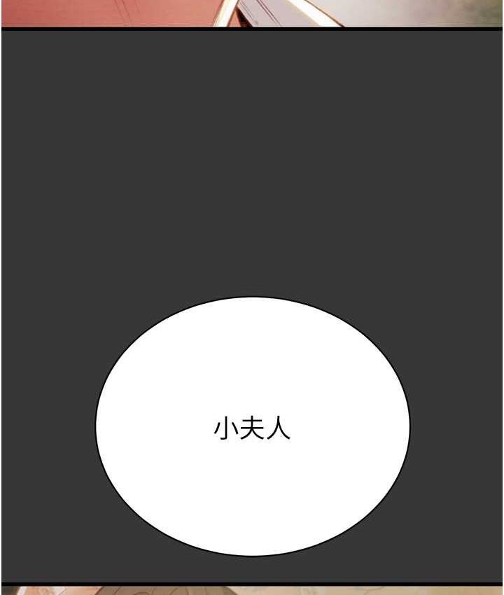 第20话-动物般地交媾 - 第194.jpg页