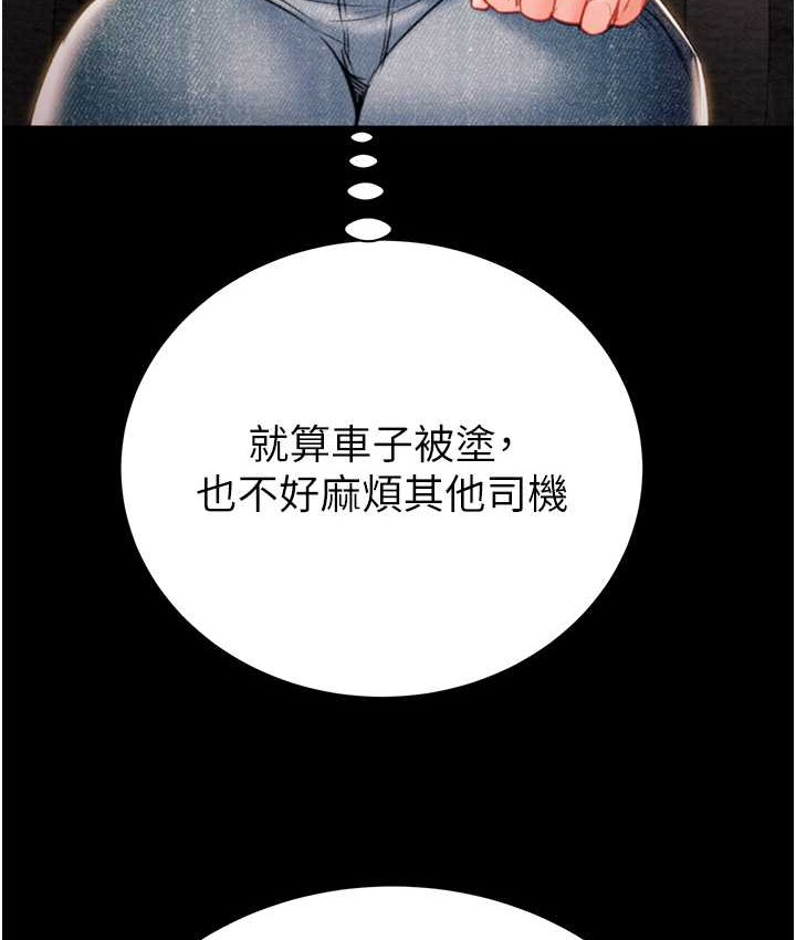 第20话-动物般地交媾 - 第204.jpg页