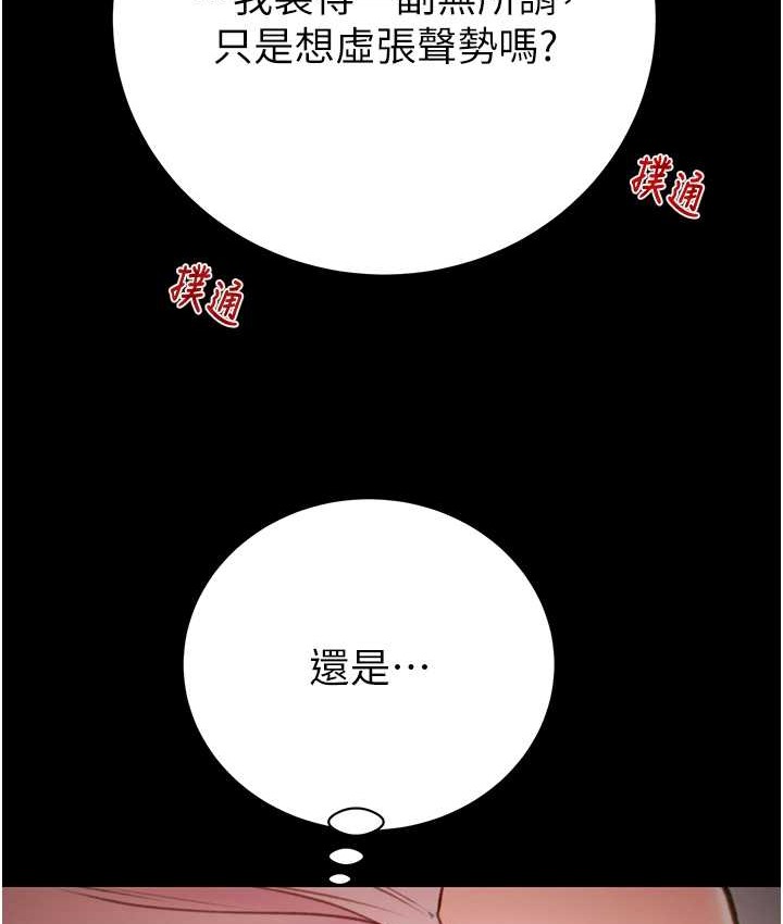 第20话-动物般地交媾 - 第207.jpg页