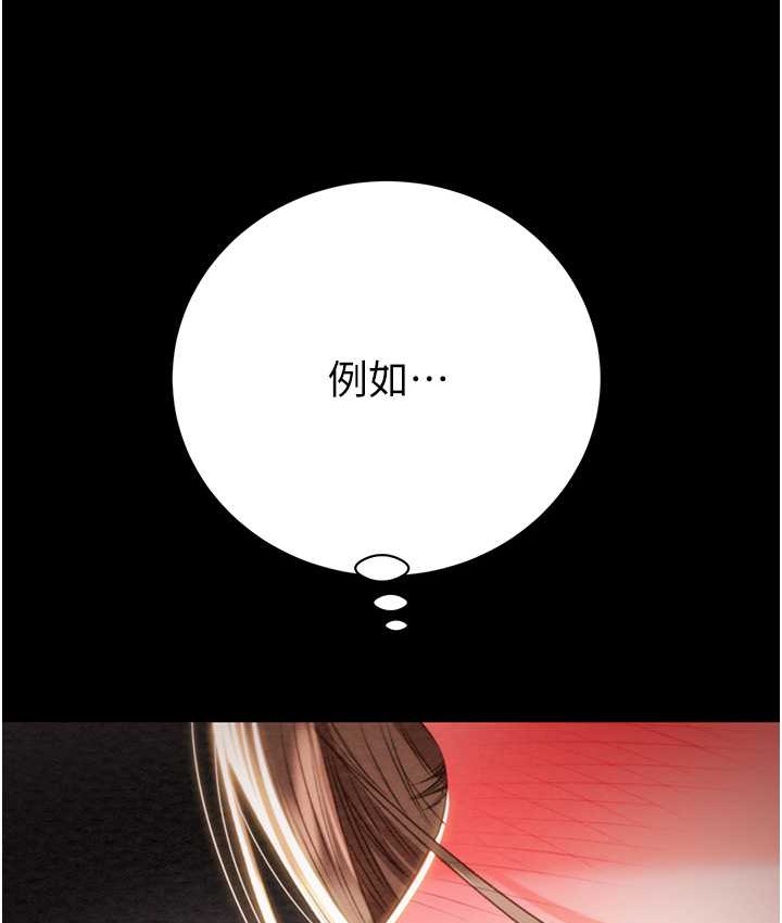 第20话-动物般地交媾 - 第213.jpg页
