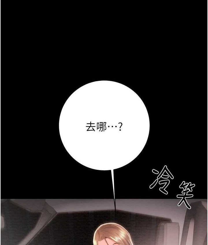 第20话-动物般地交媾 - 第223.jpg页