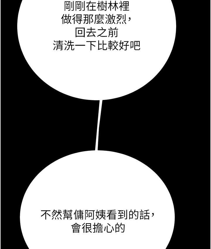 第20话-动物般地交媾 - 第225.jpg页