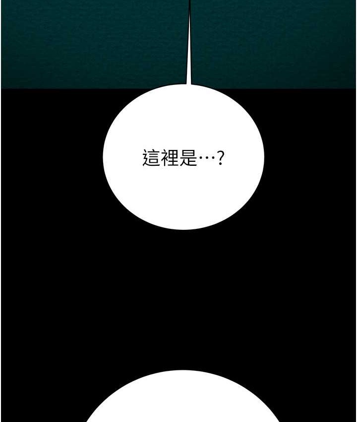 第20话-动物般地交媾 - 第227.jpg页