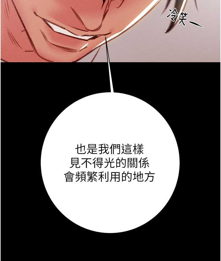 第20话-动物般地交媾 - 第232.jpg页