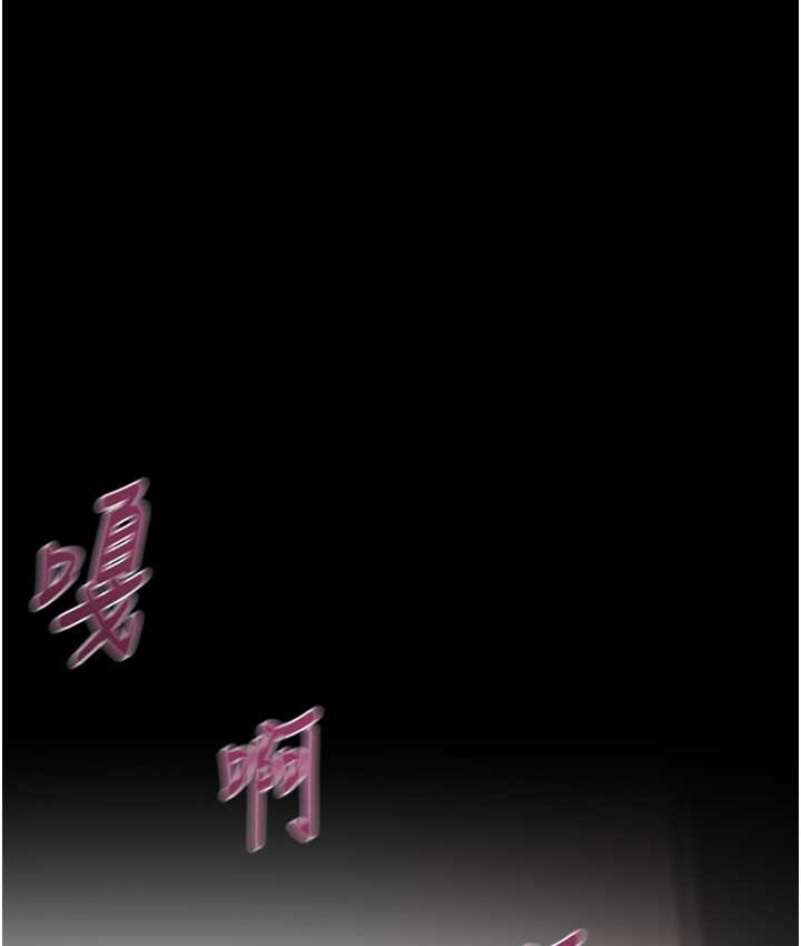 第20话-动物般地交媾 - 第234.jpg页