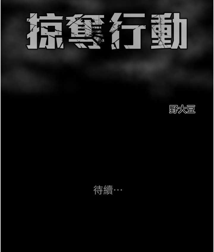第20话-动物般地交媾 - 第239.jpg页