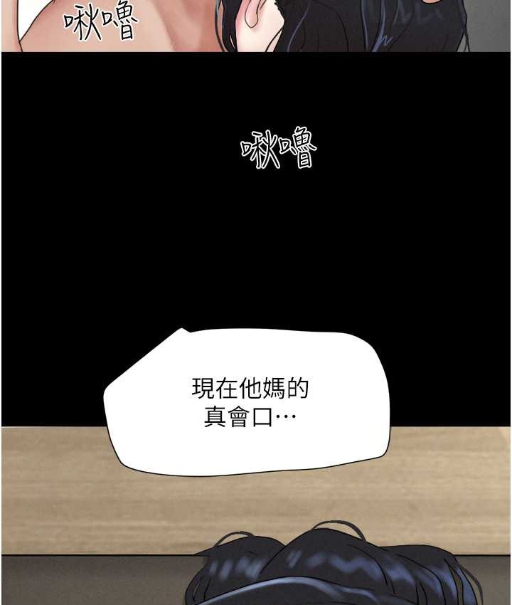 第14话-在男友面前帮前任口交 - 第3.jpg页