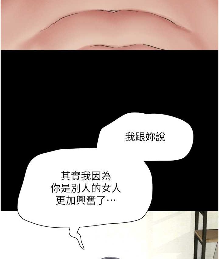 第14话-在男友面前帮前任口交 - 第5.jpg页