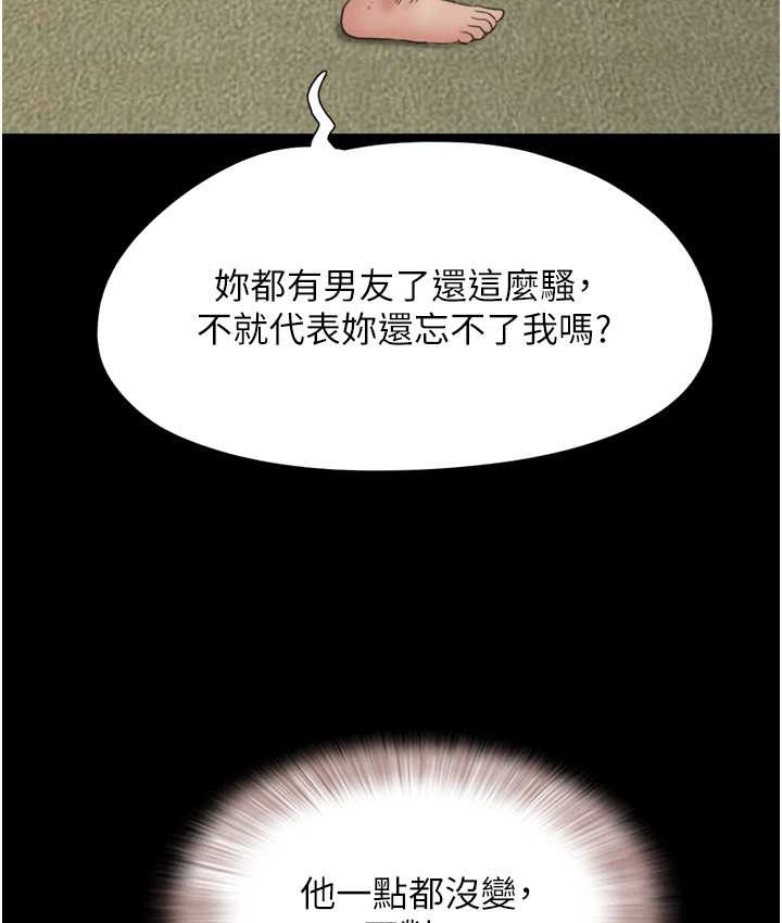 第14话-在男友面前帮前任口交 - 第7.jpg页