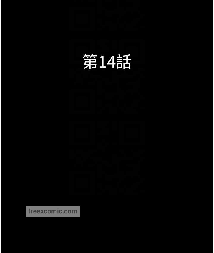 第14话-在男友面前帮前任口交 - 第20.jpg页