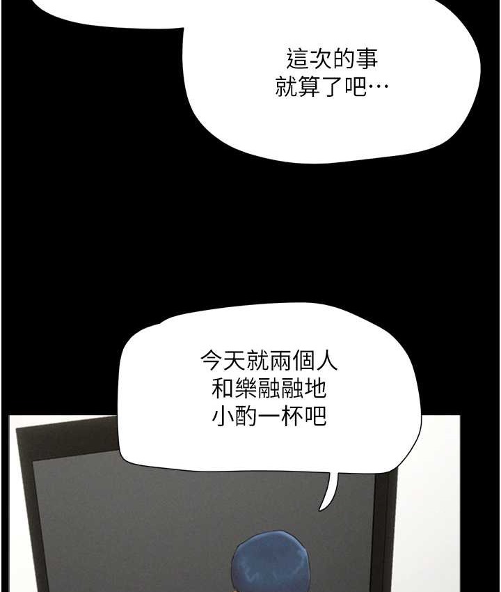 第14话-在男友面前帮前任口交 - 第28.jpg页