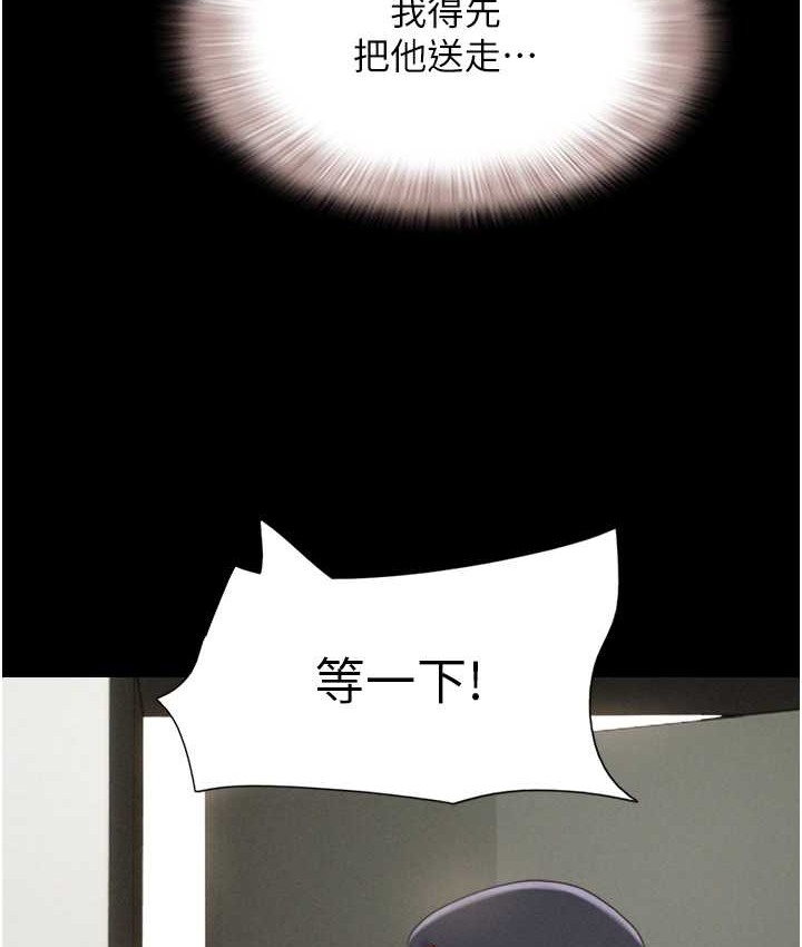 第14话-在男友面前帮前任口交 - 第68.jpg页