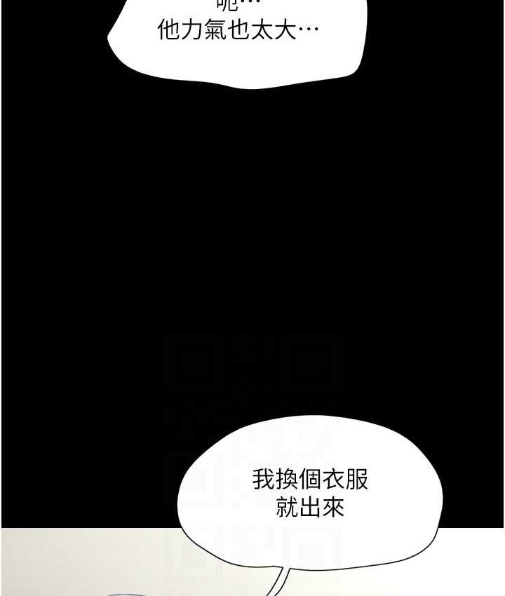 第14话-在男友面前帮前任口交 - 第74.jpg页