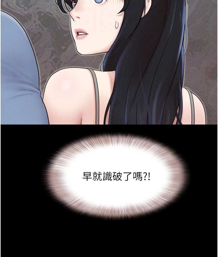 第14话-在男友面前帮前任口交 - 第77.jpg页