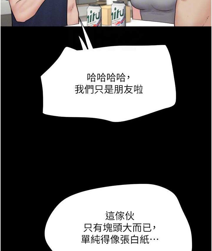 第14话-在男友面前帮前任口交 - 第84.jpg页