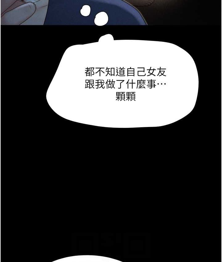 第14话-在男友面前帮前任口交 - 第86.jpg页