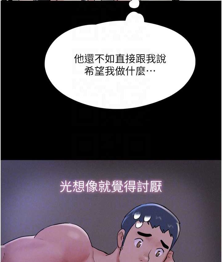 第14话-在男友面前帮前任口交 - 第88.jpg页