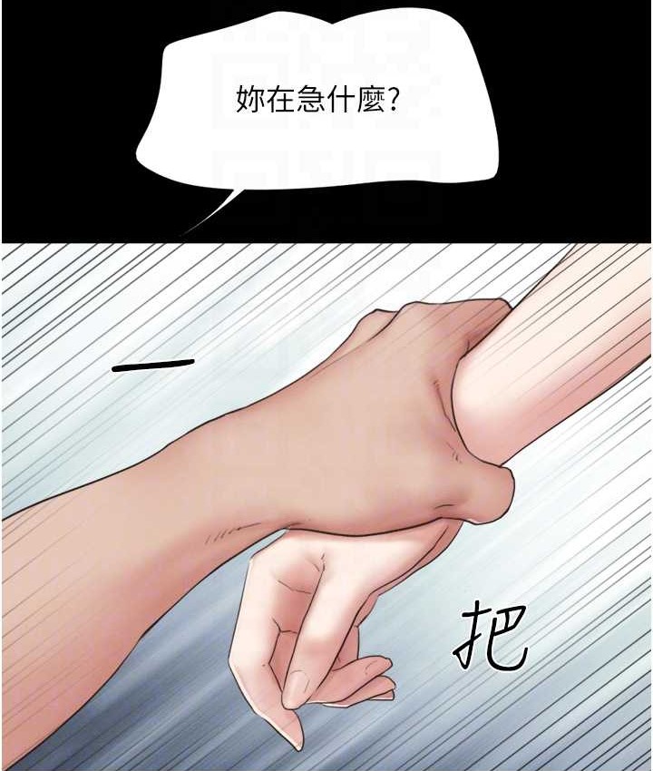 第14话-在男友面前帮前任口交 - 第99.jpg页