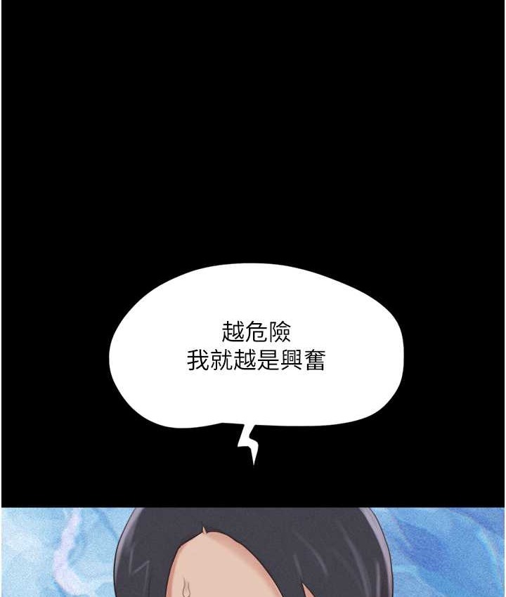 第14话-在男友面前帮前任口交 - 第111.jpg页