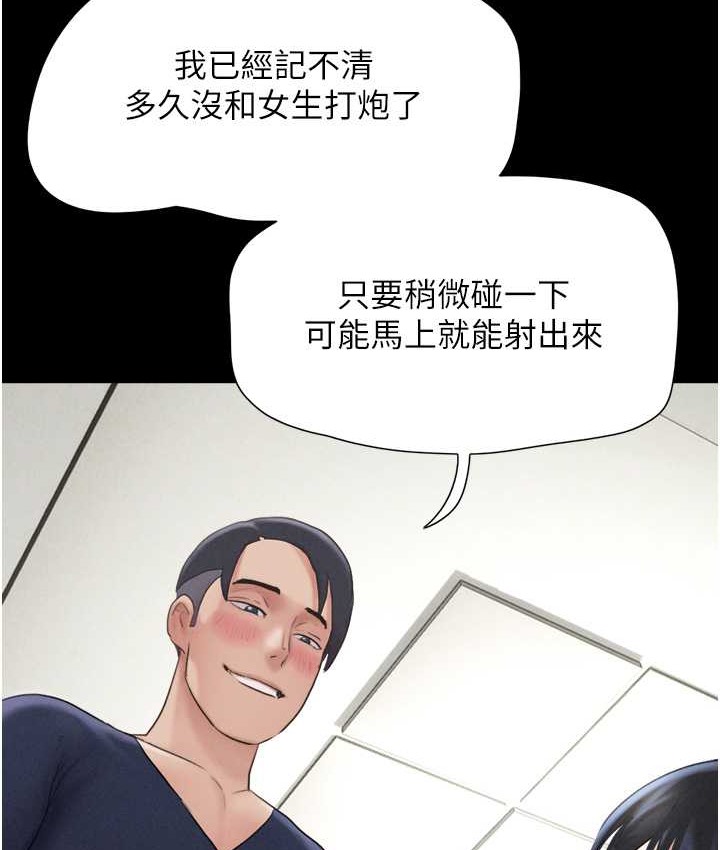 第14话-在男友面前帮前任口交 - 第133.jpg页