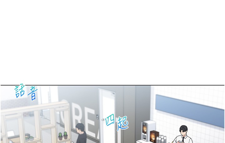 第1话-抽卡成功!奖励是吃掉女同事!? - 第4.jpg页