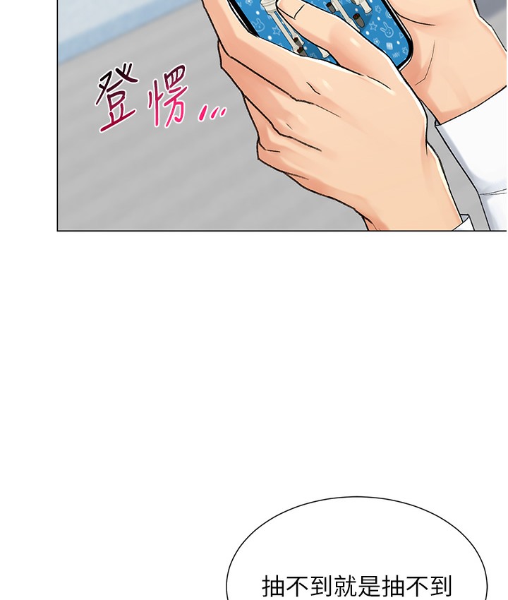 第1话-抽卡成功!奖励是吃掉女同事!? - 第7.jpg页