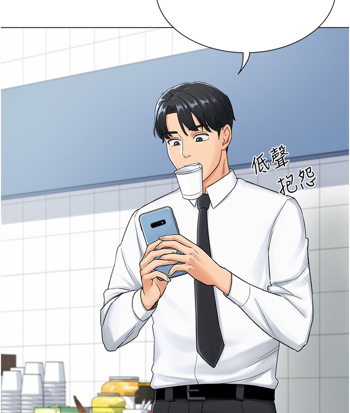 第1话-抽卡成功!奖励是吃掉女同事!? - 第8.jpg页