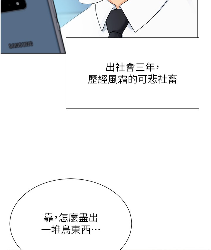 第1话-抽卡成功!奖励是吃掉女同事!? - 第12.jpg页