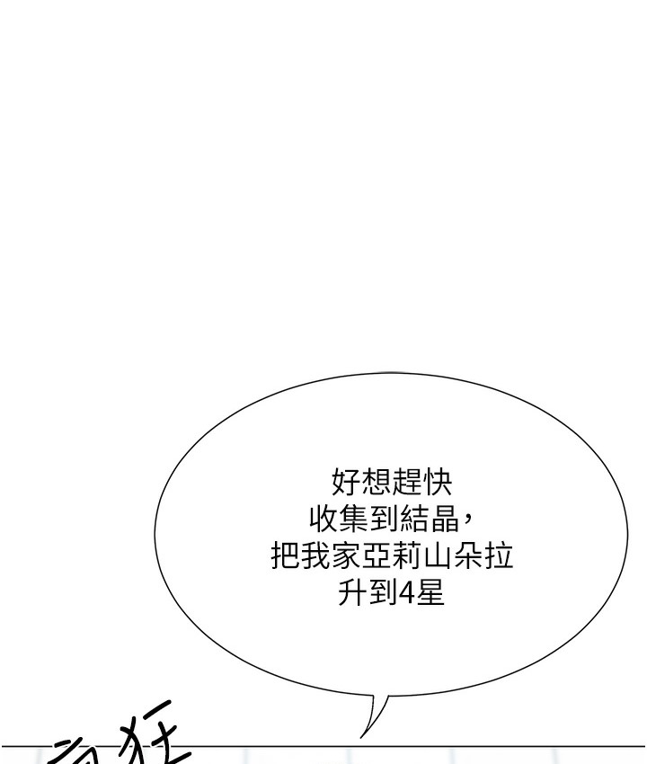 第1话-抽卡成功!奖励是吃掉女同事!? - 第16.jpg页