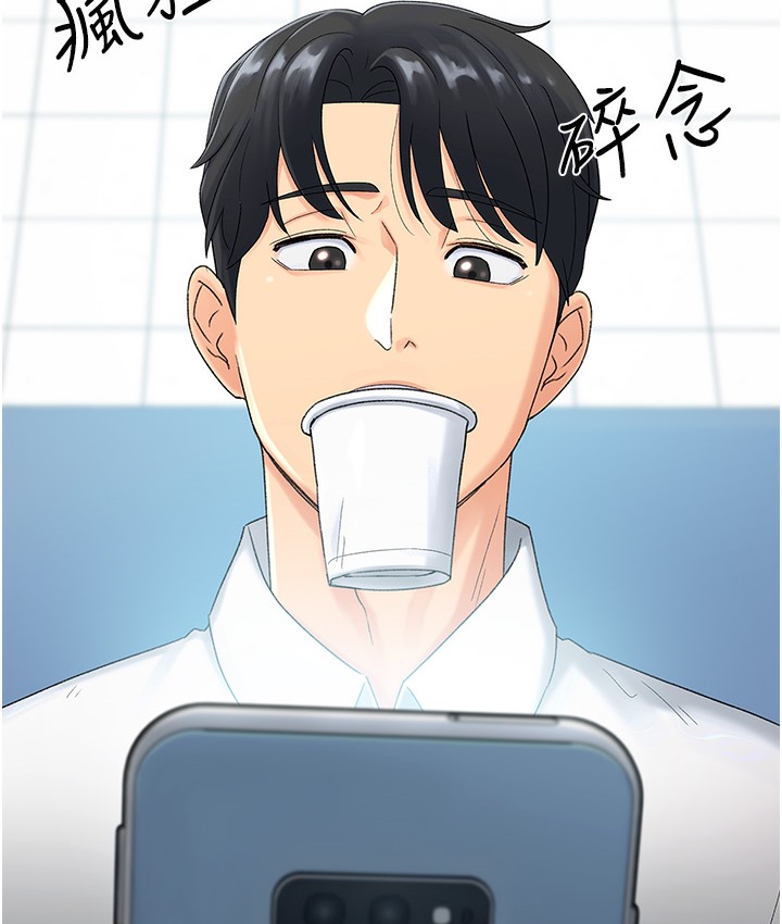第1话-抽卡成功!奖励是吃掉女同事!? - 第17.jpg页