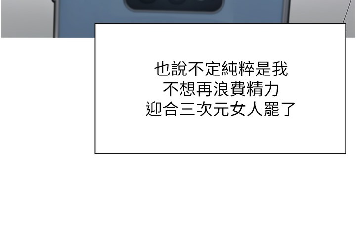 第1话-抽卡成功!奖励是吃掉女同事!? - 第18.jpg页