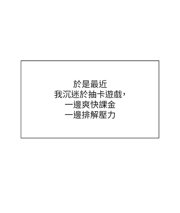 第1话-抽卡成功!奖励是吃掉女同事!? - 第19.jpg页