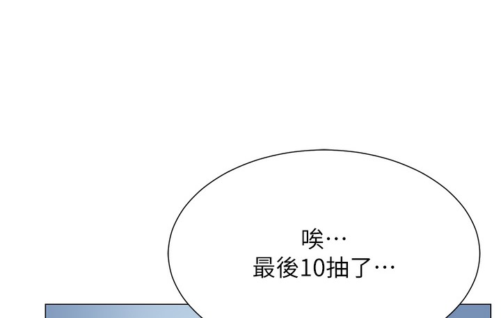 第1话-抽卡成功!奖励是吃掉女同事!? - 第22.jpg页