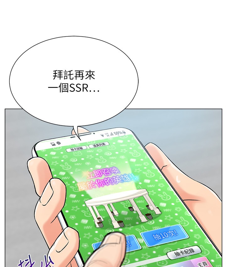 第1话-抽卡成功!奖励是吃掉女同事!? - 第25.jpg页